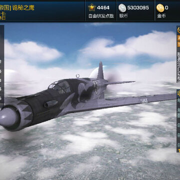 浴血长空单机版 浴血长空单机版