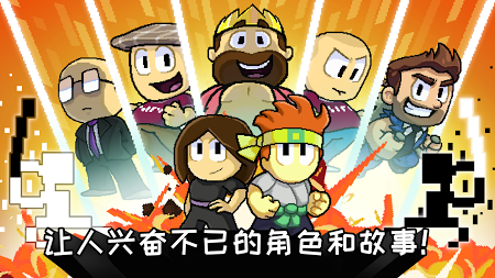 英雄丹汉化解锁版 英雄丹汉化解锁版