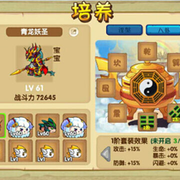 醉西游挂机BT版 醉西游挂机BT版
