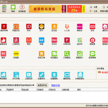 易掌柜 易掌柜
