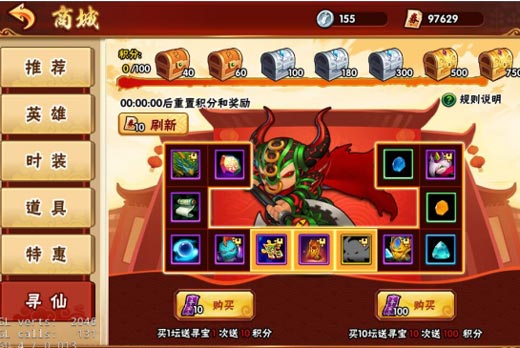 造梦西游外传竞技版 造梦西游外传竞技版