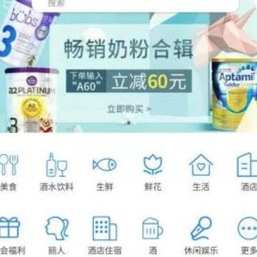 机场e购 机场e购