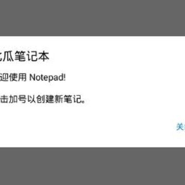 北瓜笔记本 北瓜笔记本