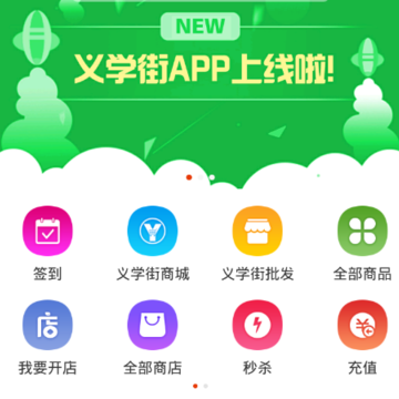 义学街 义学街