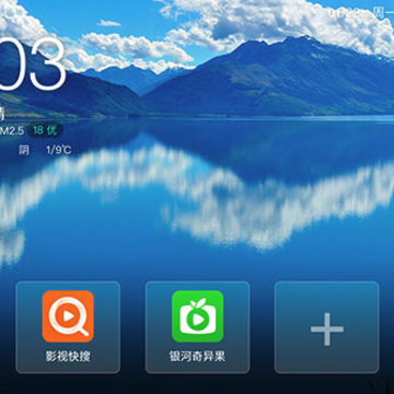 当贝桌面车机版 当贝桌面车机版