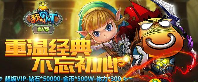 我是MT至尊版 我是MT至尊版