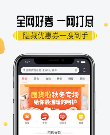 值选集返利 值选集返利