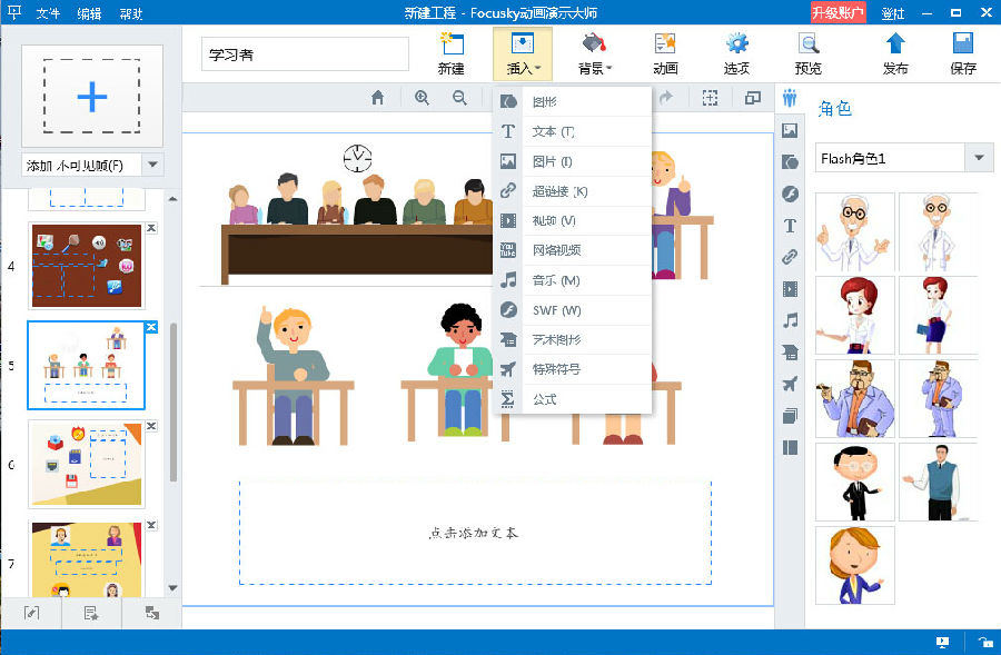 动画演示大师 动画演示大师
