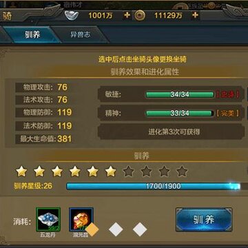 QQ华夏异兽传说版 QQ华夏异兽传说版