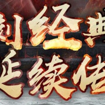 烈火战域 烈火战域