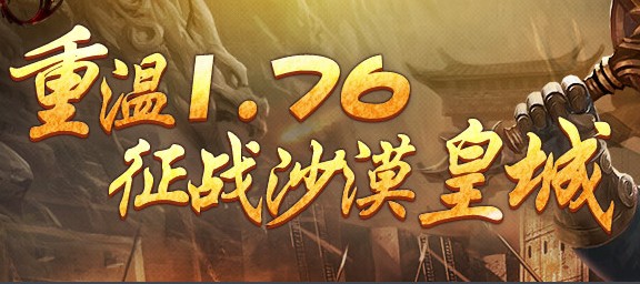 权战沙城 权战沙城