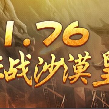 权战沙城 权战沙城