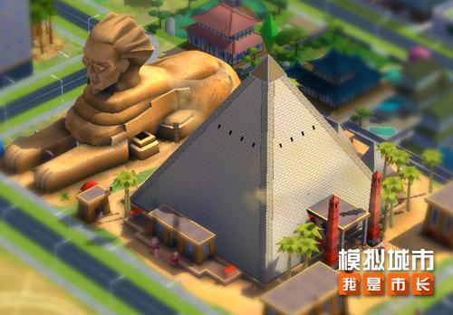 模拟城市我是市长城市奇迹版 模拟城市我是市长城市奇迹版