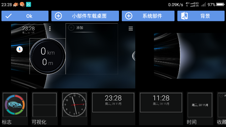 ��������Car Launcher