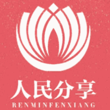 人民分享app 人民分享app