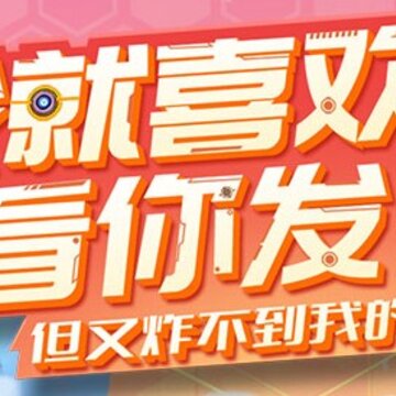 弹弹岛3无限钻石版 弹弹岛3无限钻石版