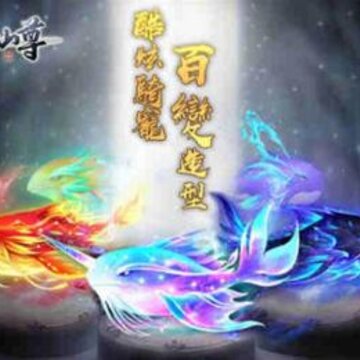 武道仙尊 武道仙尊