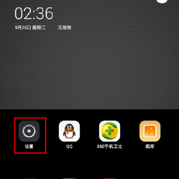 360桌面车机版apk