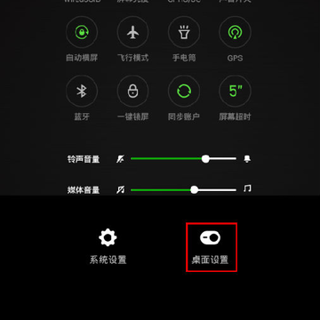 360桌面车机版apk