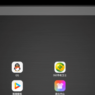360桌面车机版apk
