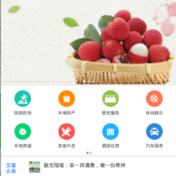 掌上优享 掌上优享