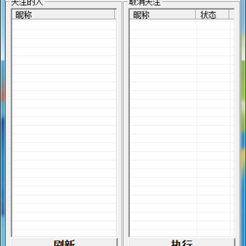 百度贴吧批量取消关注软件 百度贴吧批量取消关注软件