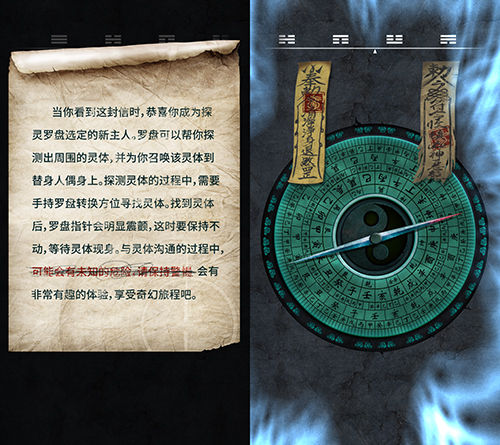 探灵ios版 探灵ios版
