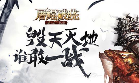 屠鲲破晓满v版 屠鲲破晓满v版