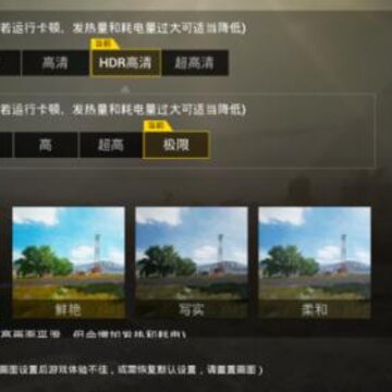 绝地求生刺激战场hdr高清模式怎么开 S4赛季刺激战场hdr高清模式极限帧率代码