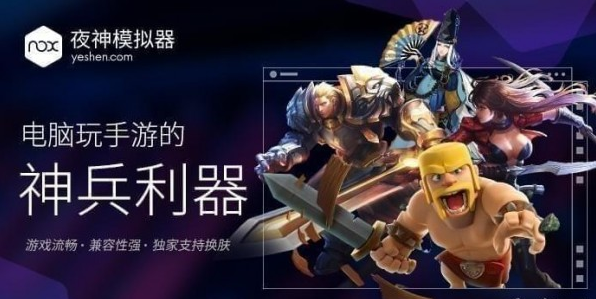 夜神安卓模拟器电脑版 夜神安卓模拟器电脑版