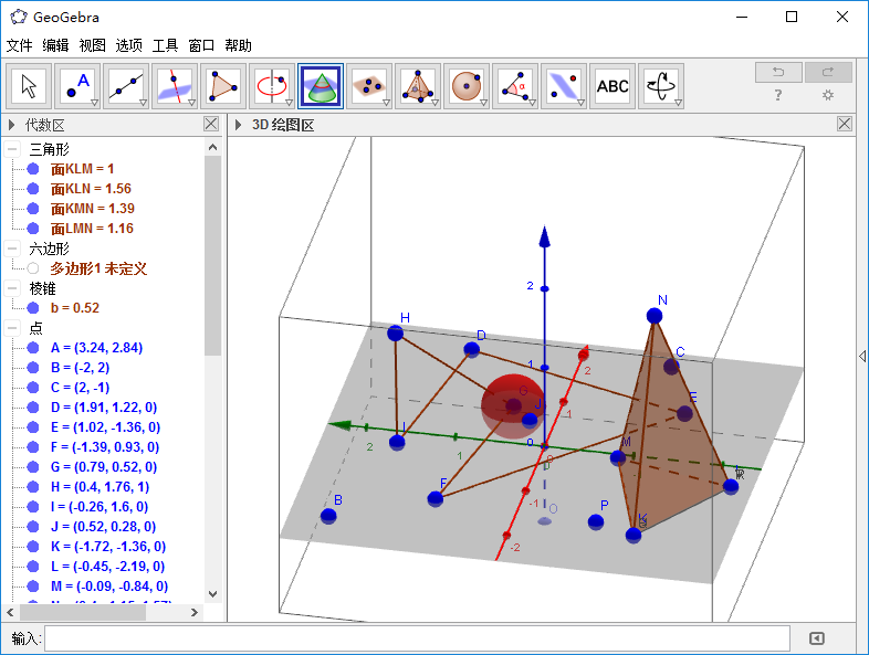 GeoGebra(��̬��ѧ����)