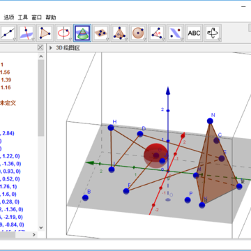 GeoGebra(动态数学软件) GeoGebra(动态数学软件)