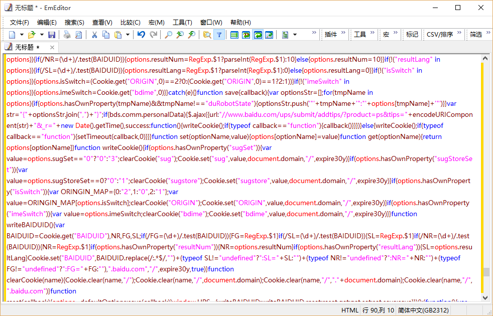 EmEditor(�ı��༭��)