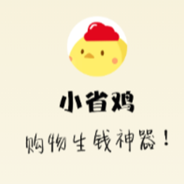 小省鸡app 小省鸡app