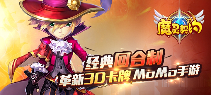 魔灵契约hd手游 魔灵契约hd手游