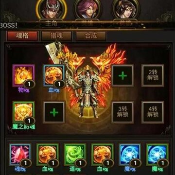 烈火战神BT版 烈火战神BT版