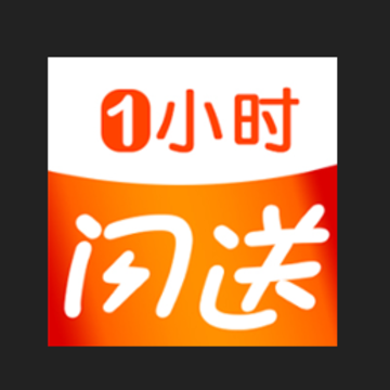 一小时闪送app 一小时闪送app