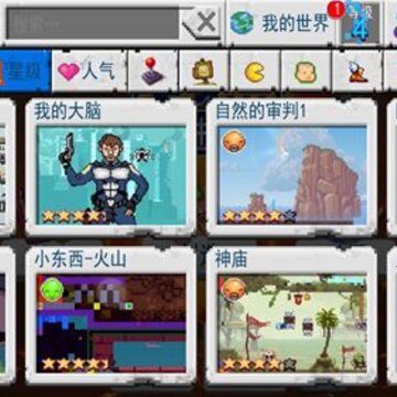 沙盒进化公测版 沙盒进化公测版
