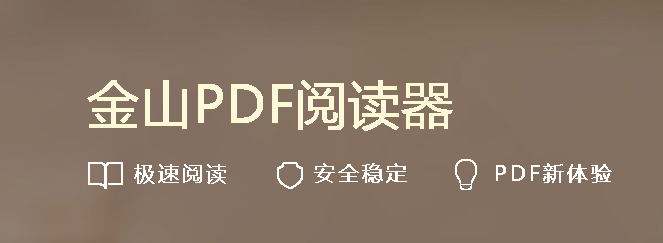 ��ɽPDF�Ķ���