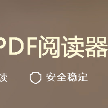 ��ɽPDF�Ķ���