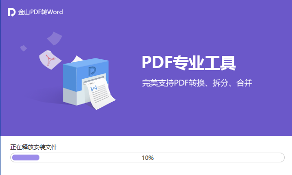 ��ɽPDFתWord