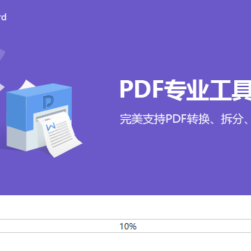 ��ɽPDFתWord