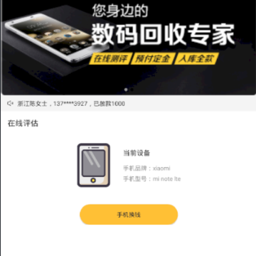 随手转机 随手转机