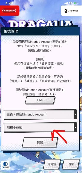 失落的龙约ios版 失落的龙约ios版