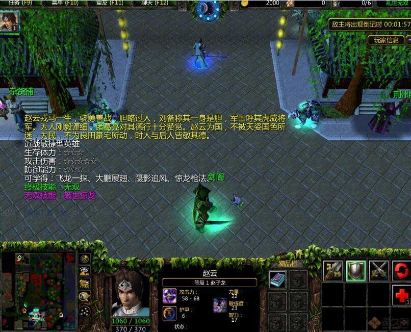 守卫剑阁无双乱舞1.33正式版 守卫剑阁无双乱舞1.33正式版