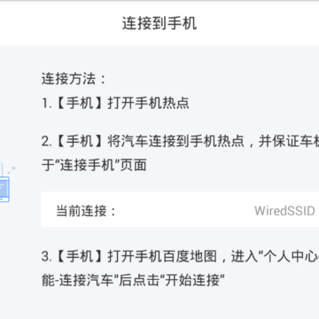 百度地图车机版 百度地图车机版