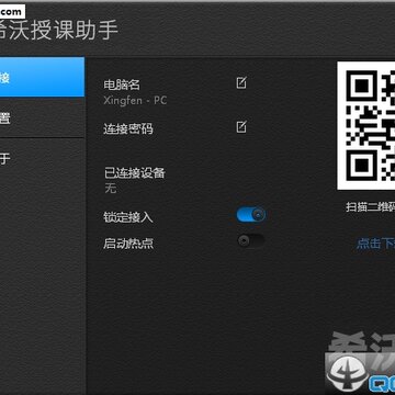 seewolink电脑端 seewolink电脑端