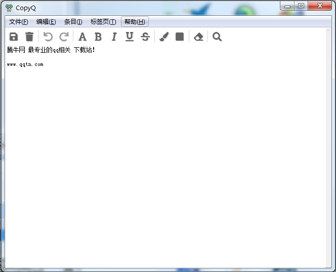 CopyQ(��������ǿ����)