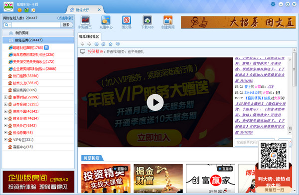 呱呱财经企业版 呱呱财经企业版