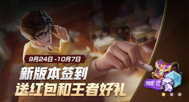 王者荣耀2018有你才有团周年庆活动盘点 携返场皮肤开启S13新赛季 王者荣耀2018有你才有团周年庆活动盘点 携返场皮肤开启S13新赛季